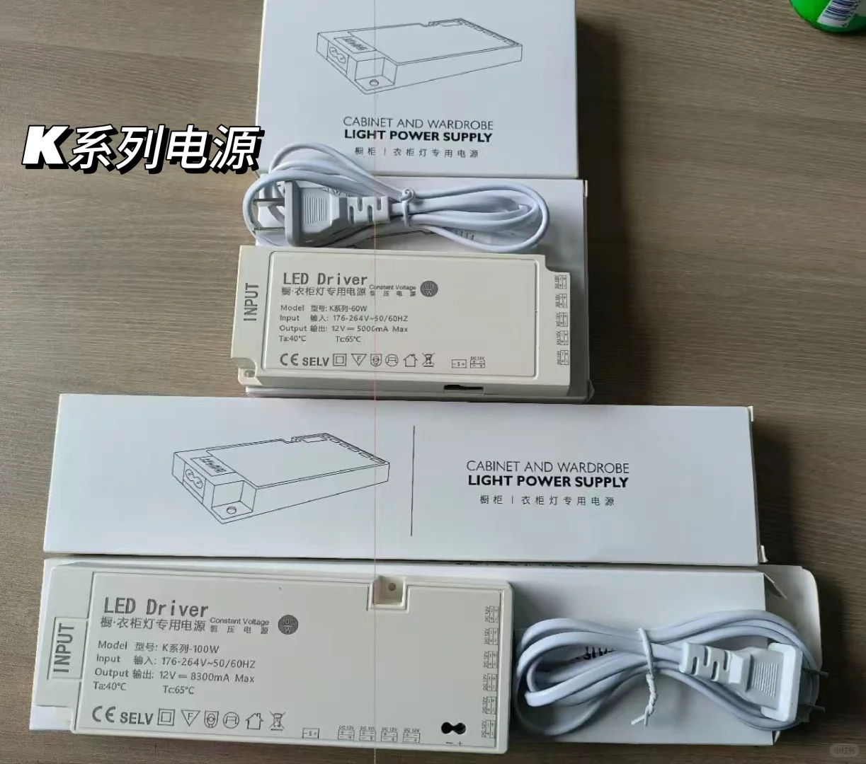 免焊接橱柜灯专用电源（不同系列）