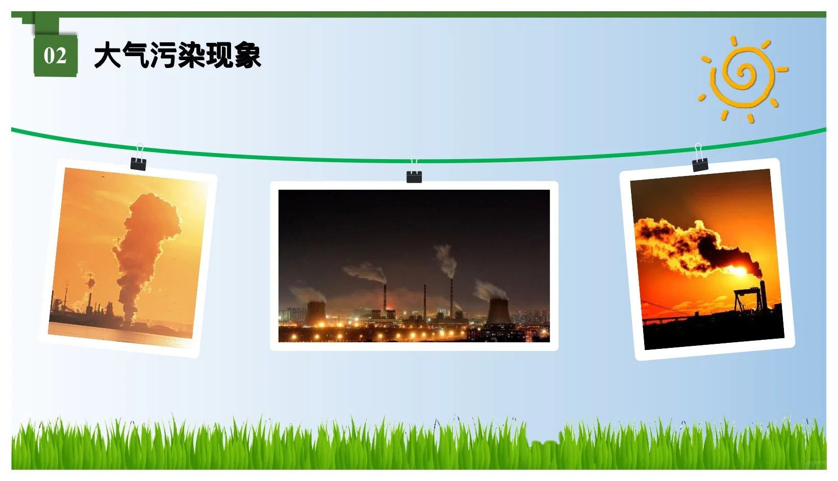 防治大气污染主题家长课堂ppt课件