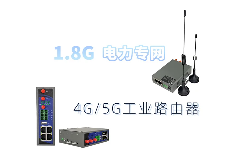 5G物联网技术助力配电站实时监控远程管理