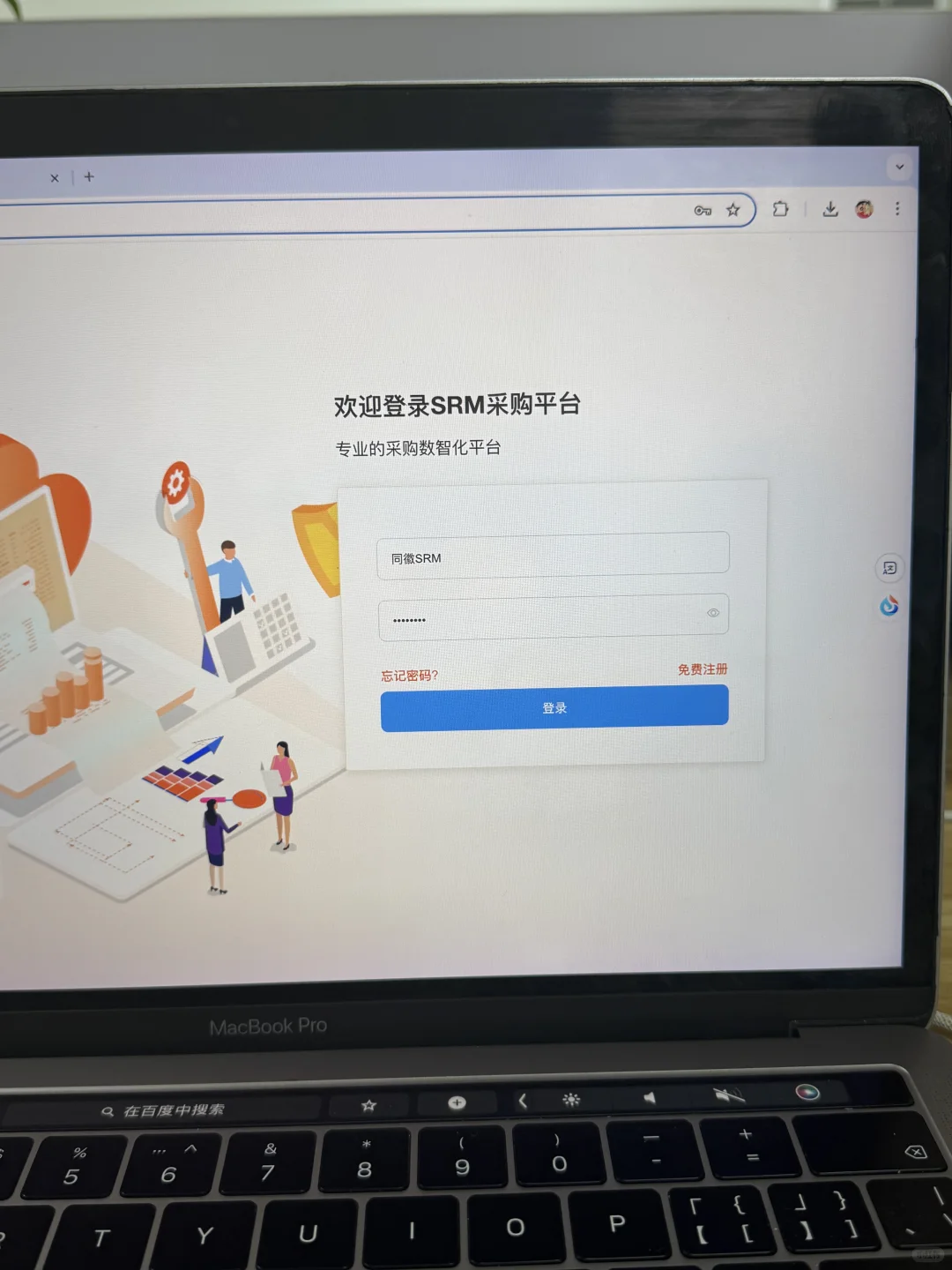 年采购额一亿以上,买这款srm 系统,太值了