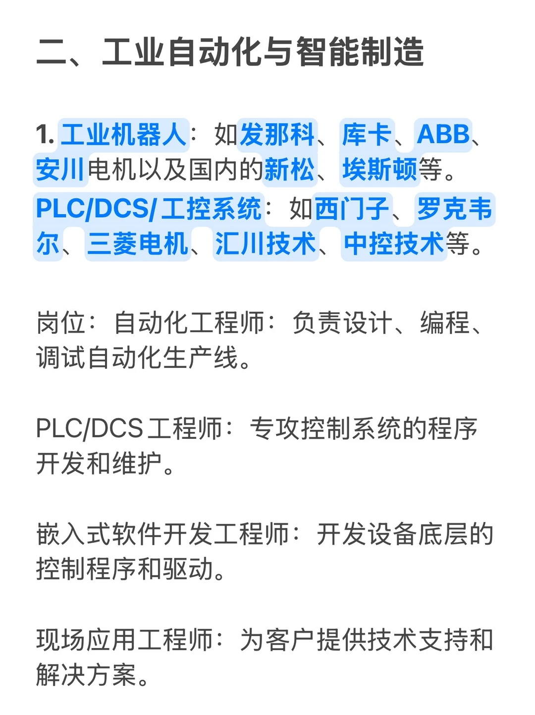 电气工程及其自动化就业方向与前景分析?