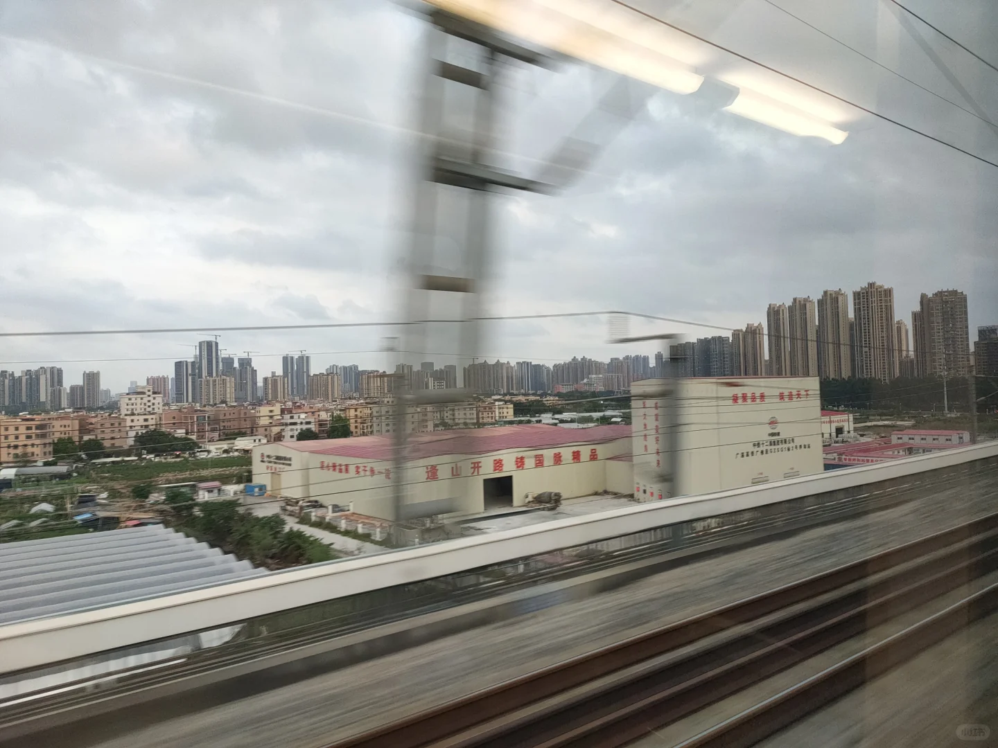 双碳人出差有感