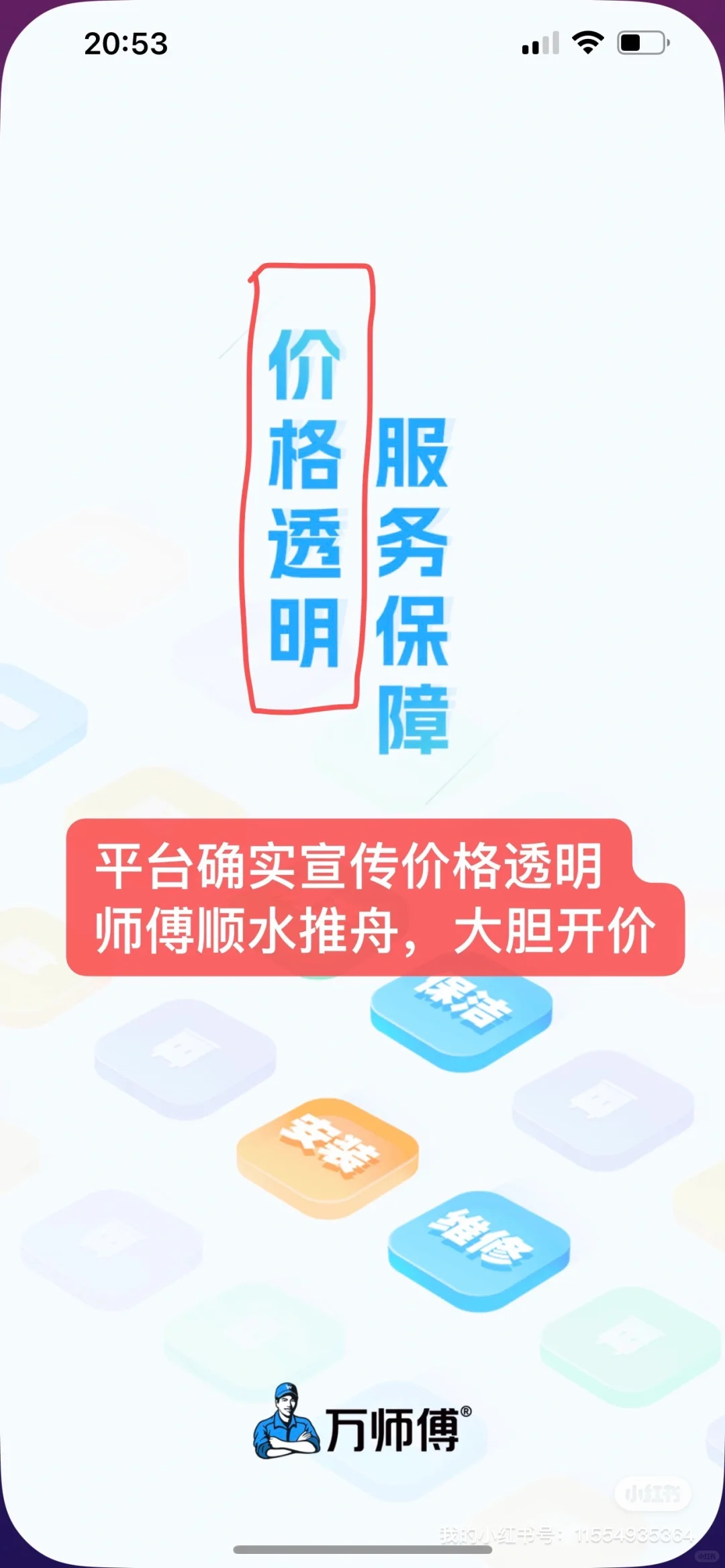 万师傅电路维修，仅收费18955元！（6.30更新）