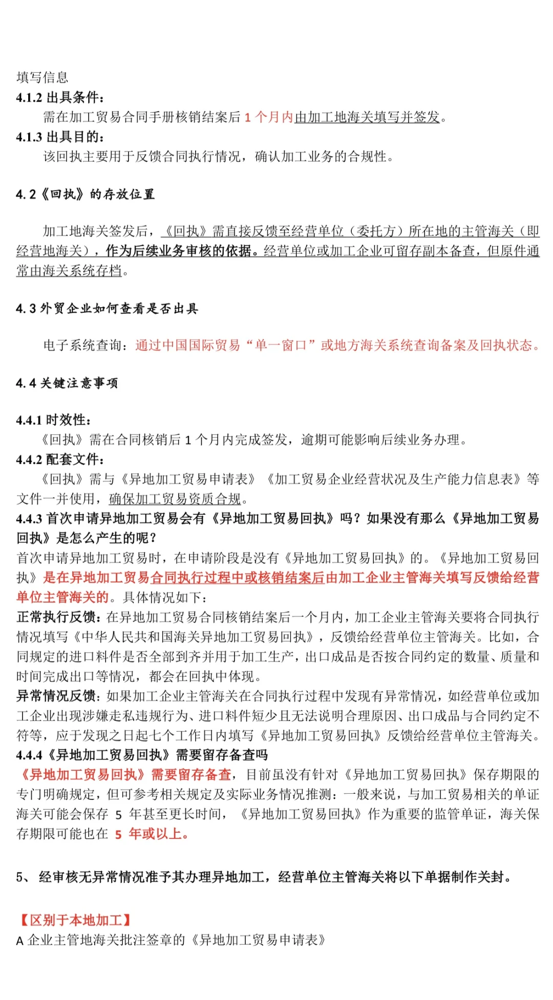 第一次做来料加工全流程