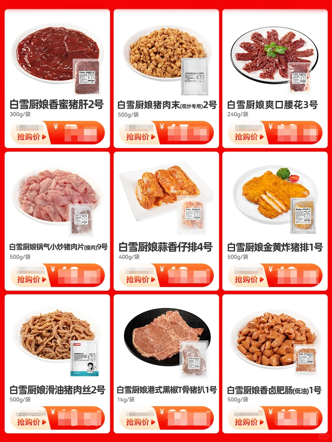 我看是谁做餐饮还没用供应链食材