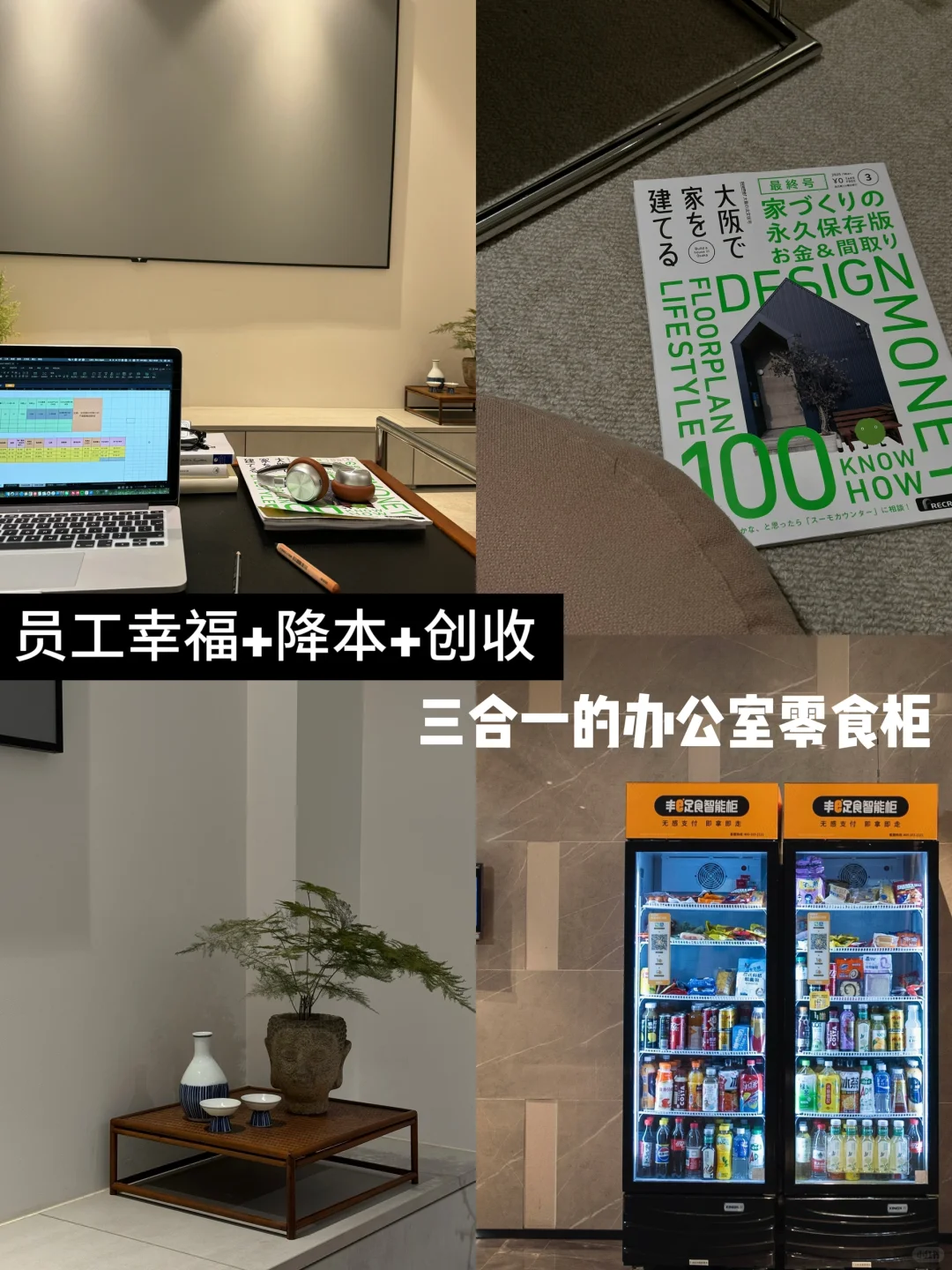 行政攻略｜福利+降本+创收我都要！！?