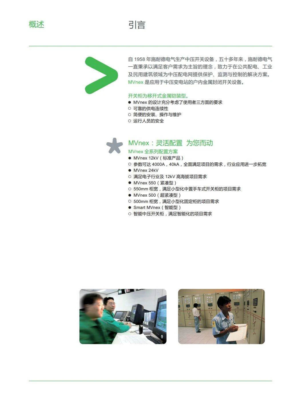 铜陵施耐德E-House预制装配电力屋经