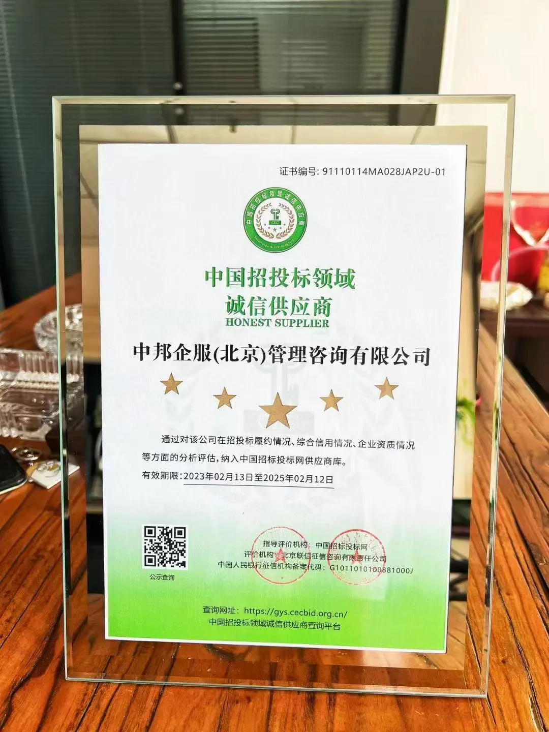 入驻中招供应商库!供应商们看过来!