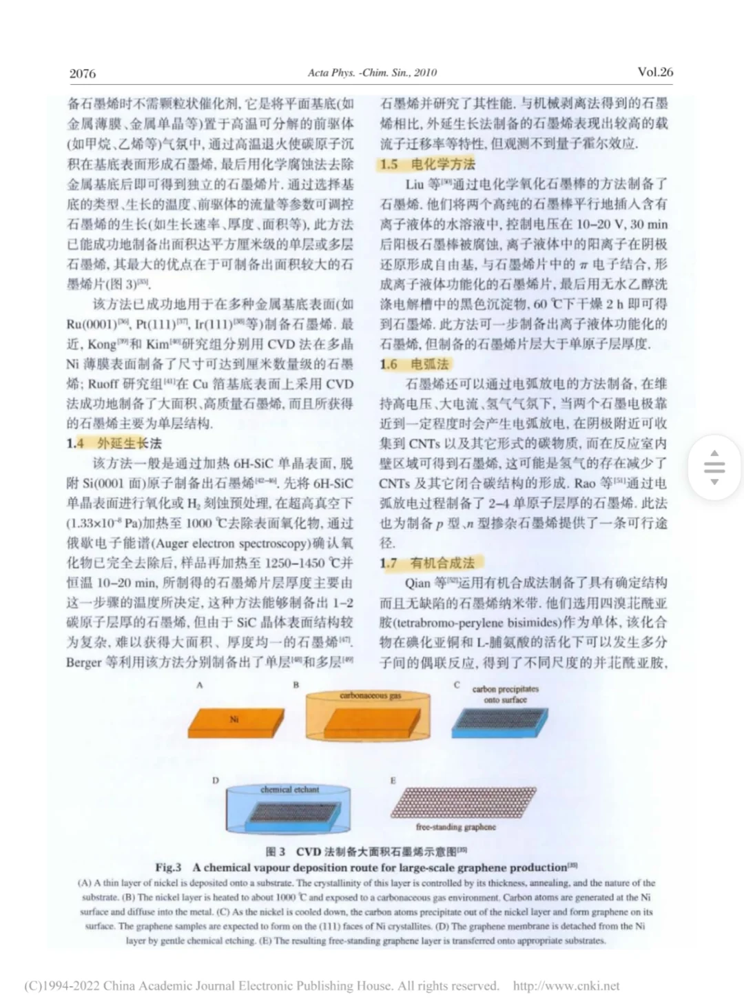 每天一篇文献——Day11