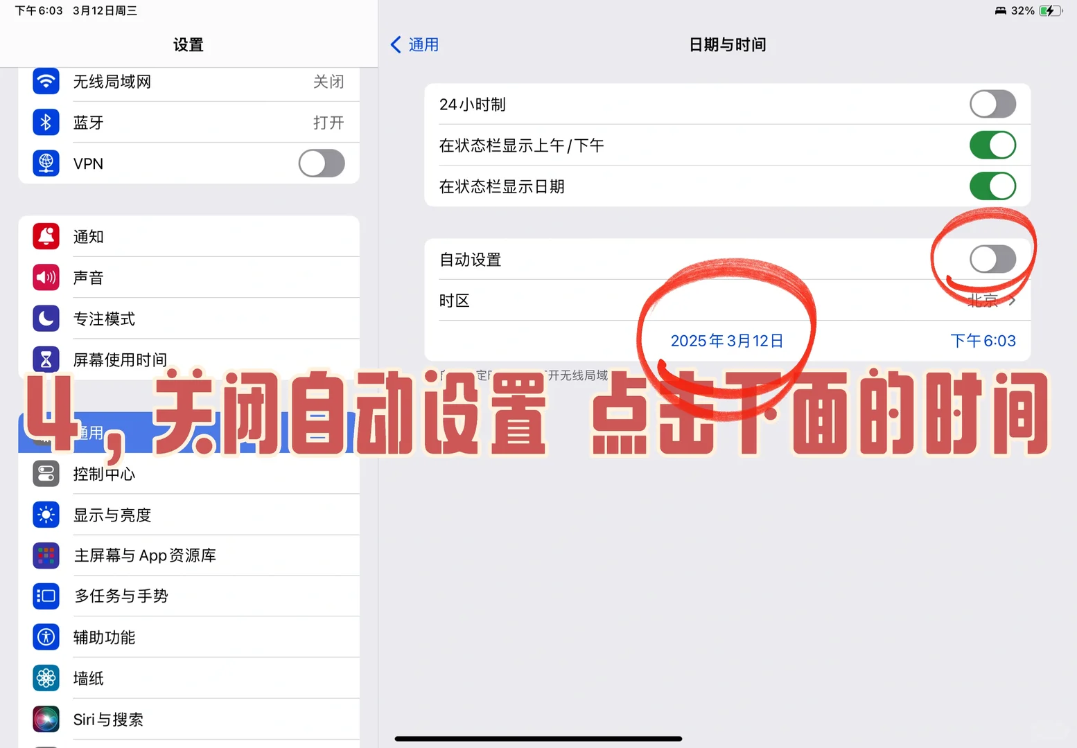 【可口的披萨】菜园不需要等待教程