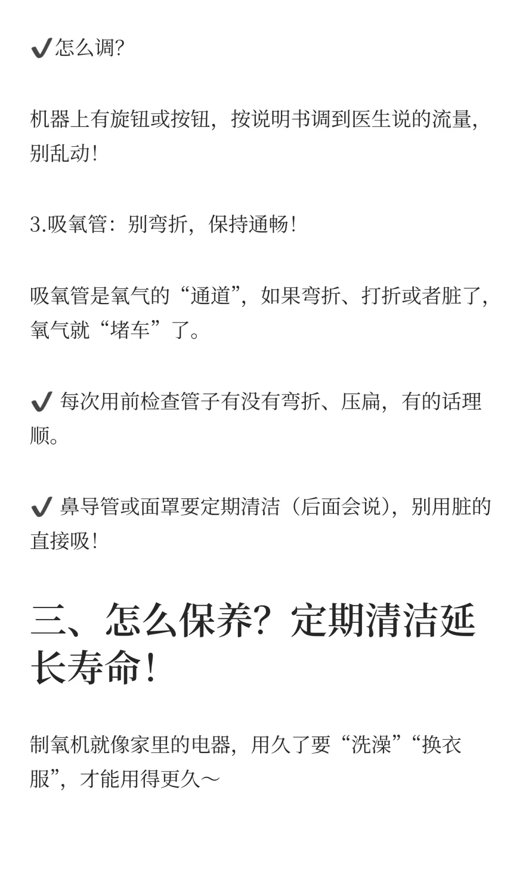 呼吸疾病患者：家用制氧机使用攻略