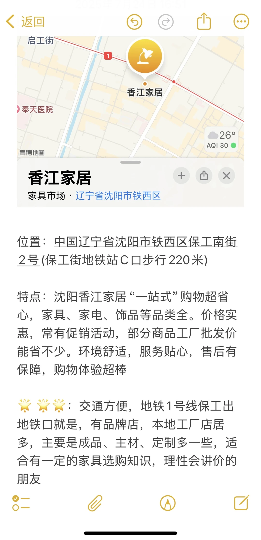 沈阳装修丨8️⃣大建材市场防坑指南！