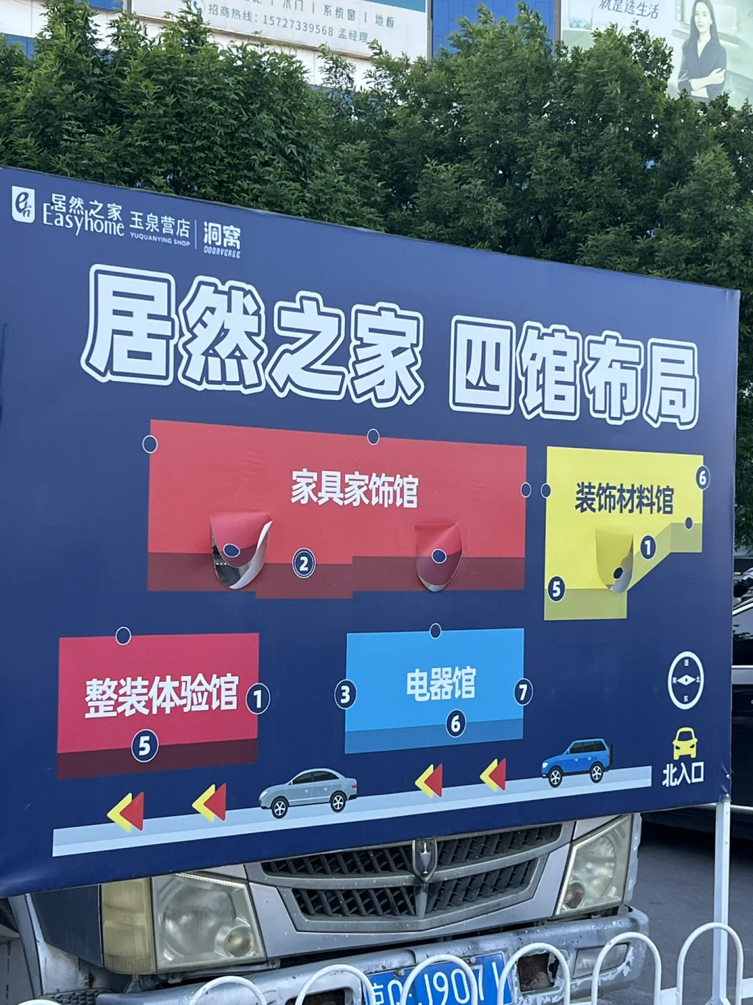 装修|必去的家居建材城