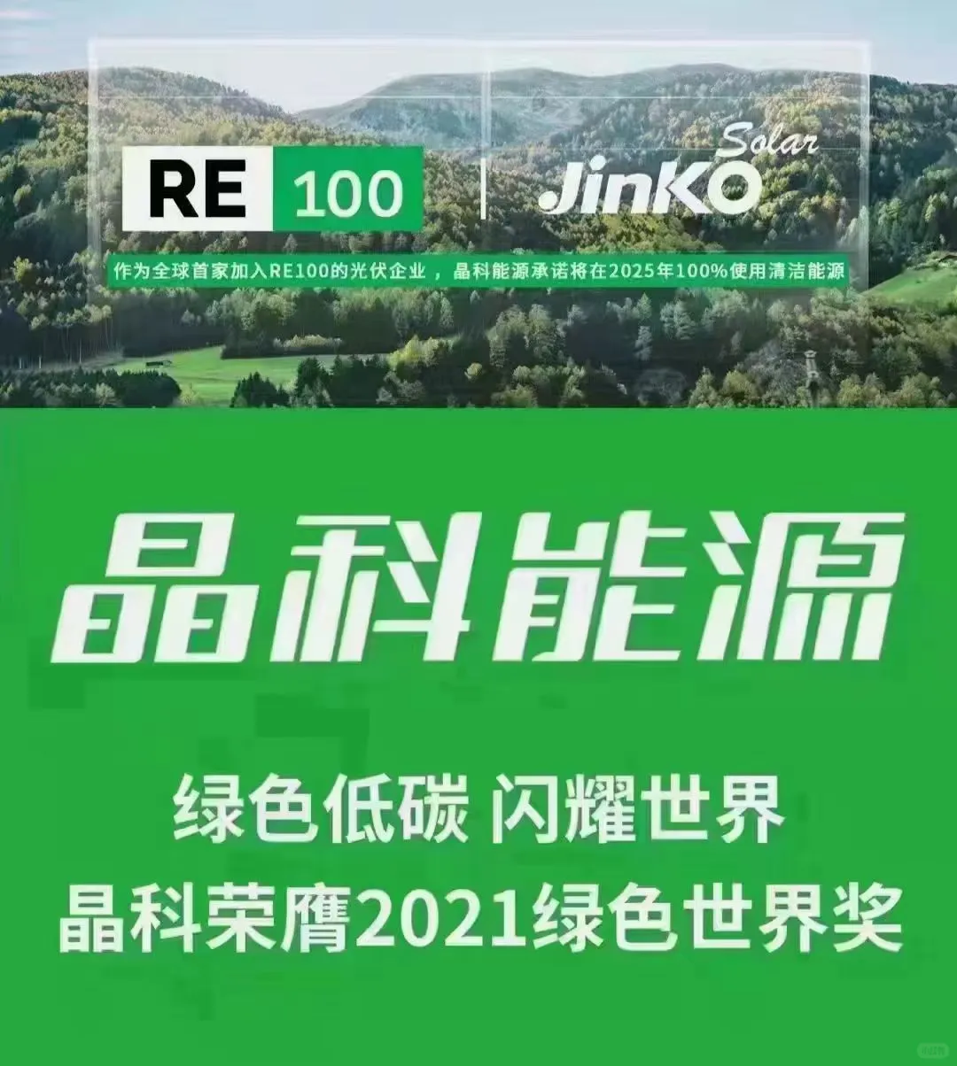 光伏组件最新价格