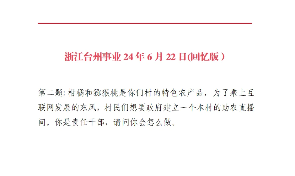 回忆版,欢迎交流