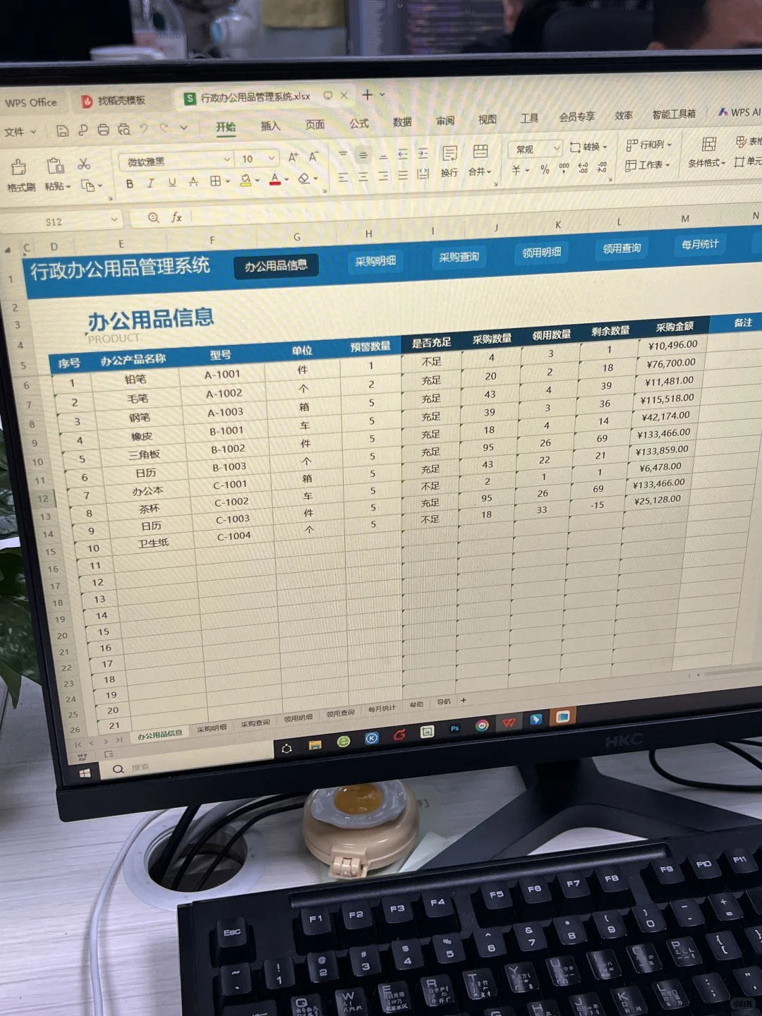 ?行政办公救星！超好用的管理神器?