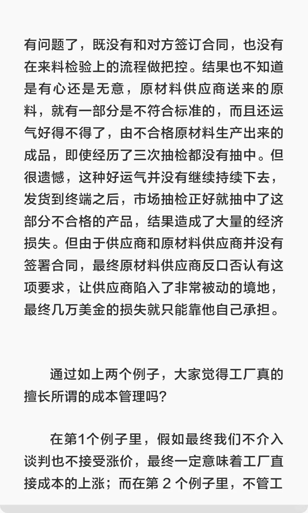 我是贸易公司,但我比工厂更便宜!