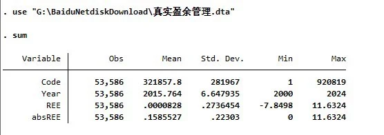 2000-2024年 上市公司-真实盈余管理