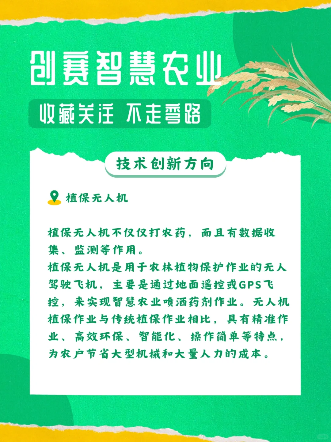 大学生创赛?智慧农业怎么做