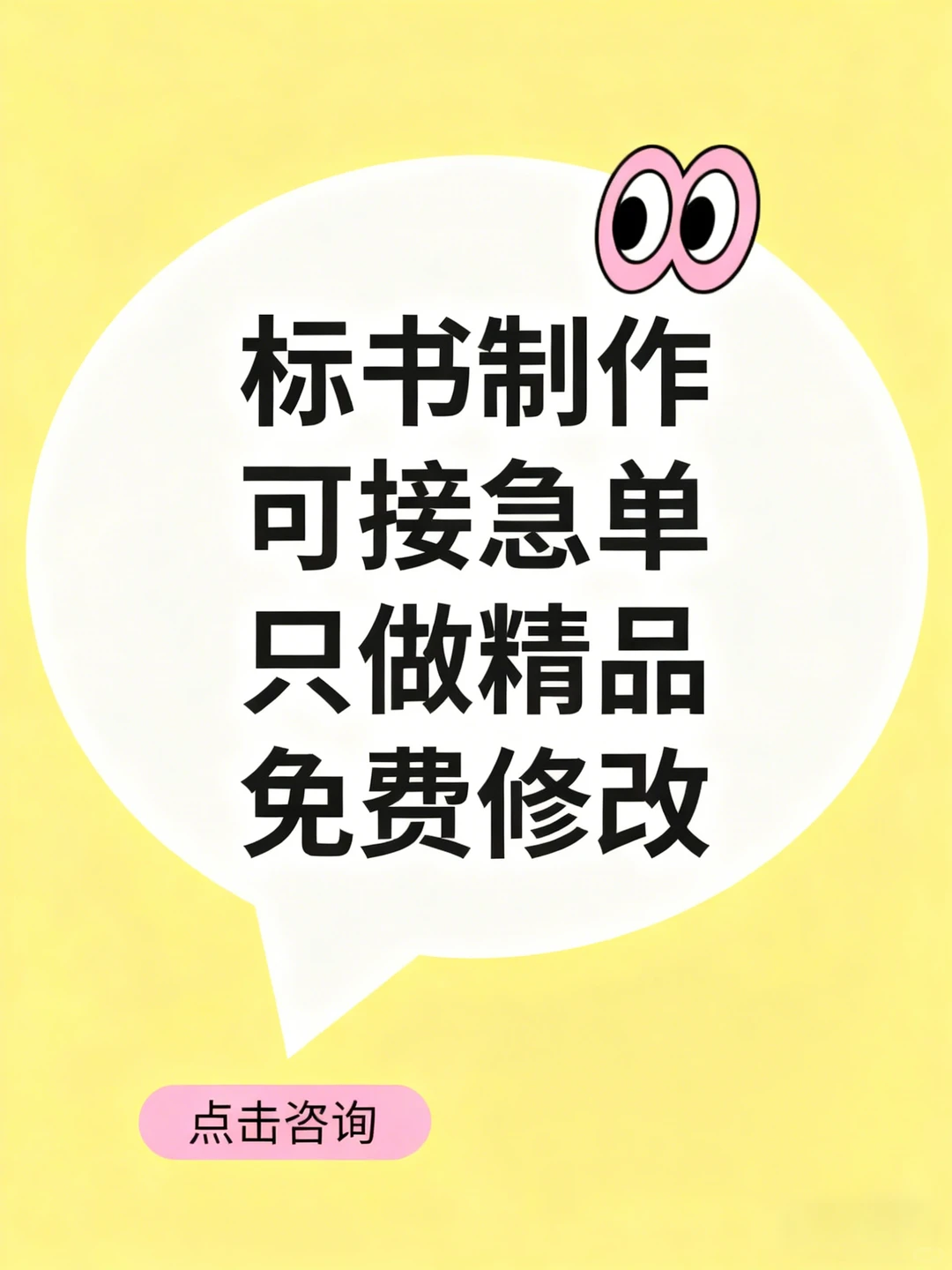 实体公司标书代写！不踩雷，中标率拉满～