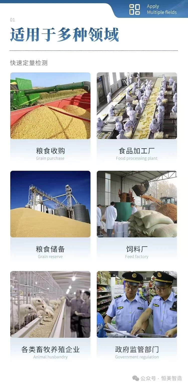 真菌毒素快速检测仪主要特点及参数介绍