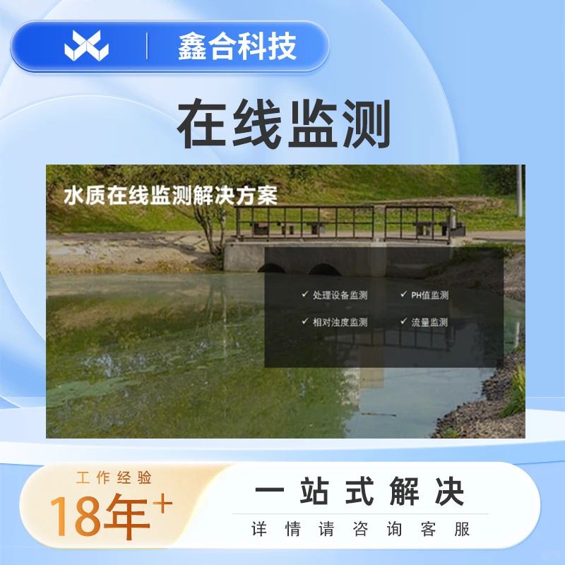 农业智能物联网-农业管理系统开发
