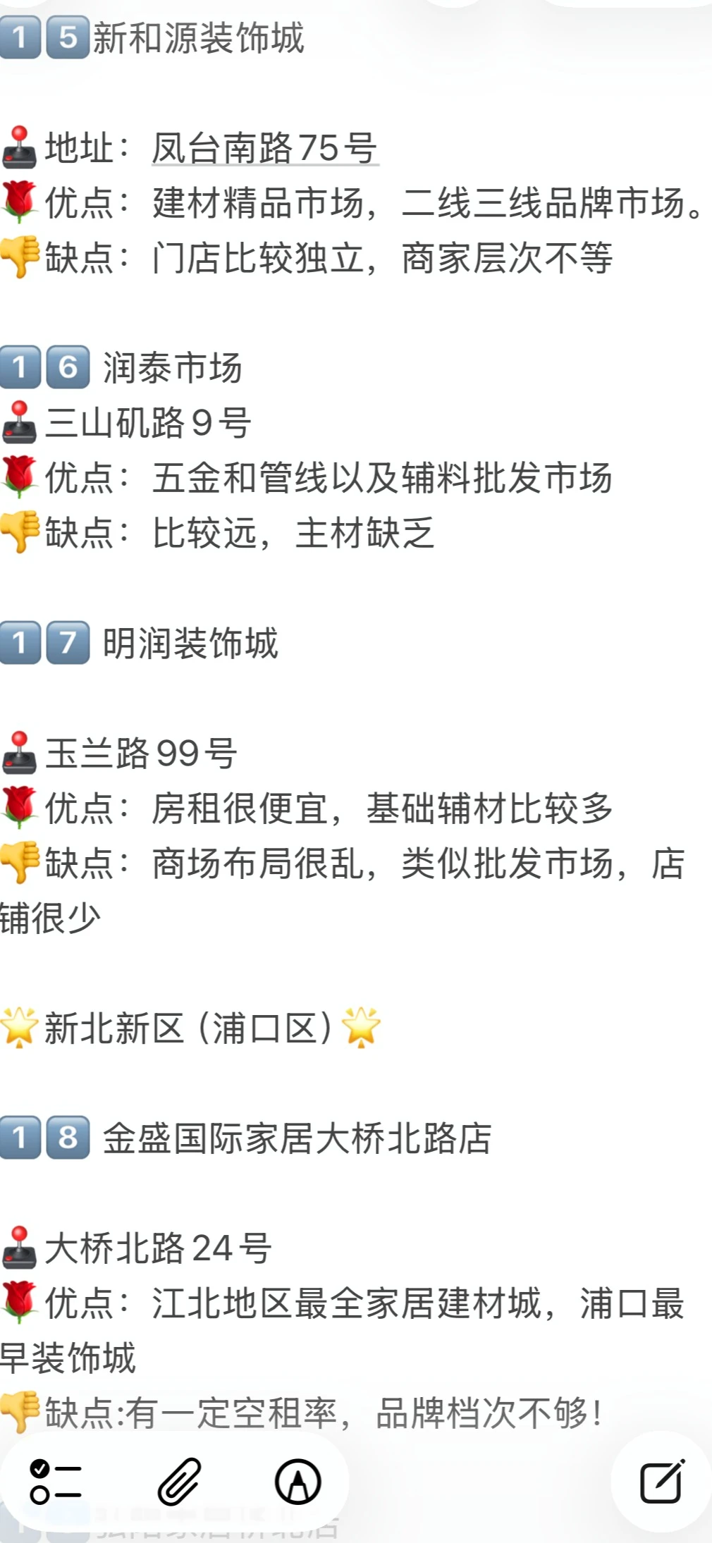 南京家居建材市场全攻略，可省好几万❗