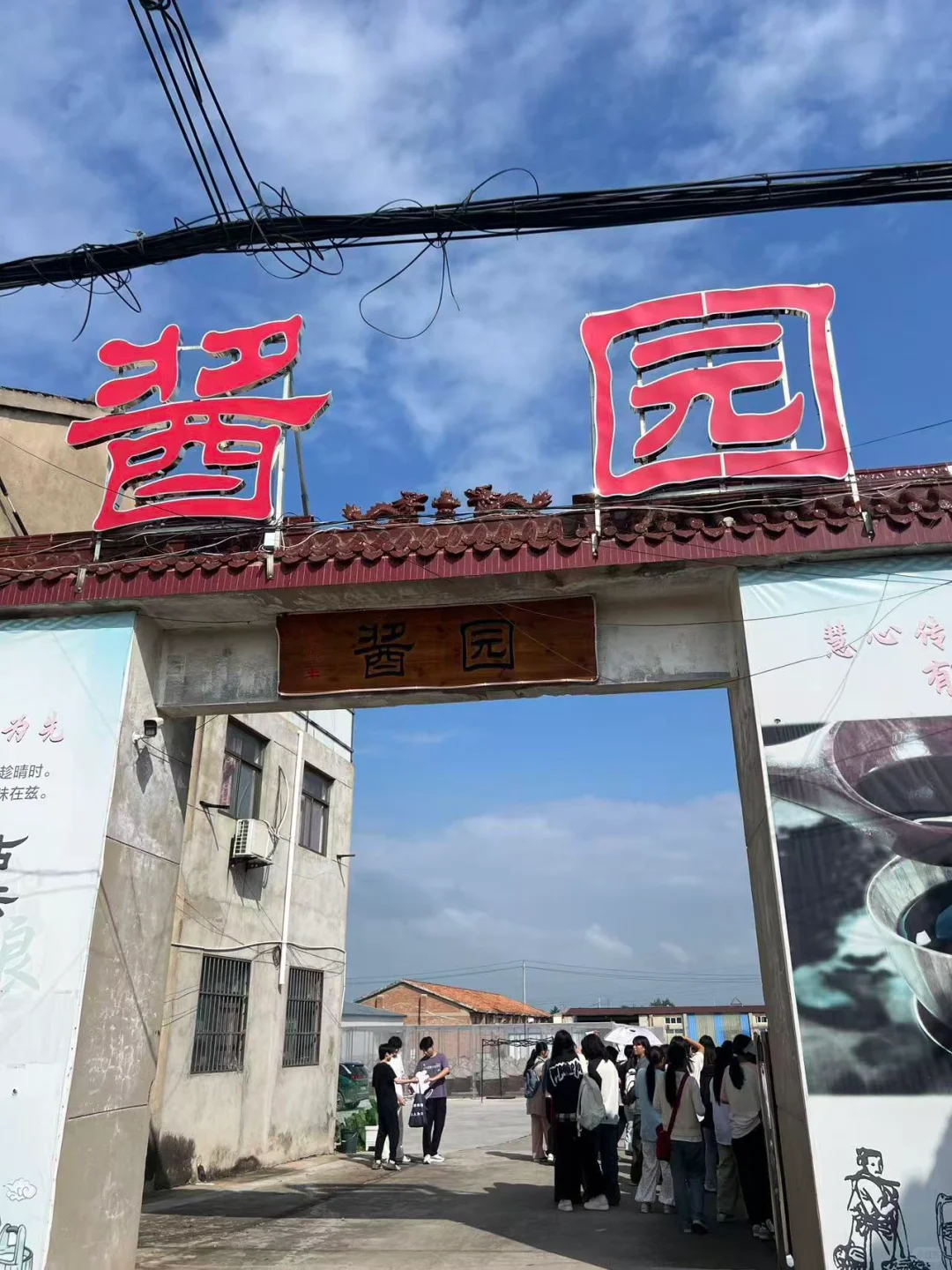 蕼源丰酱园美味鲜,晒足180天?