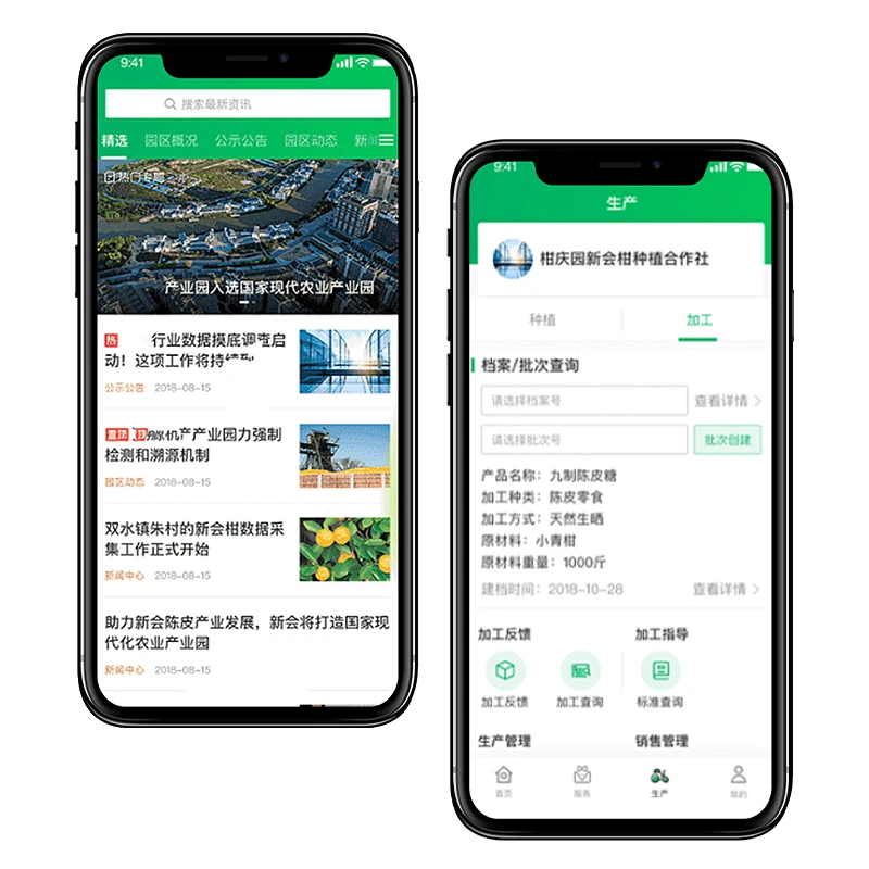 智慧农场认养农业APP开发 新型农业发展模式