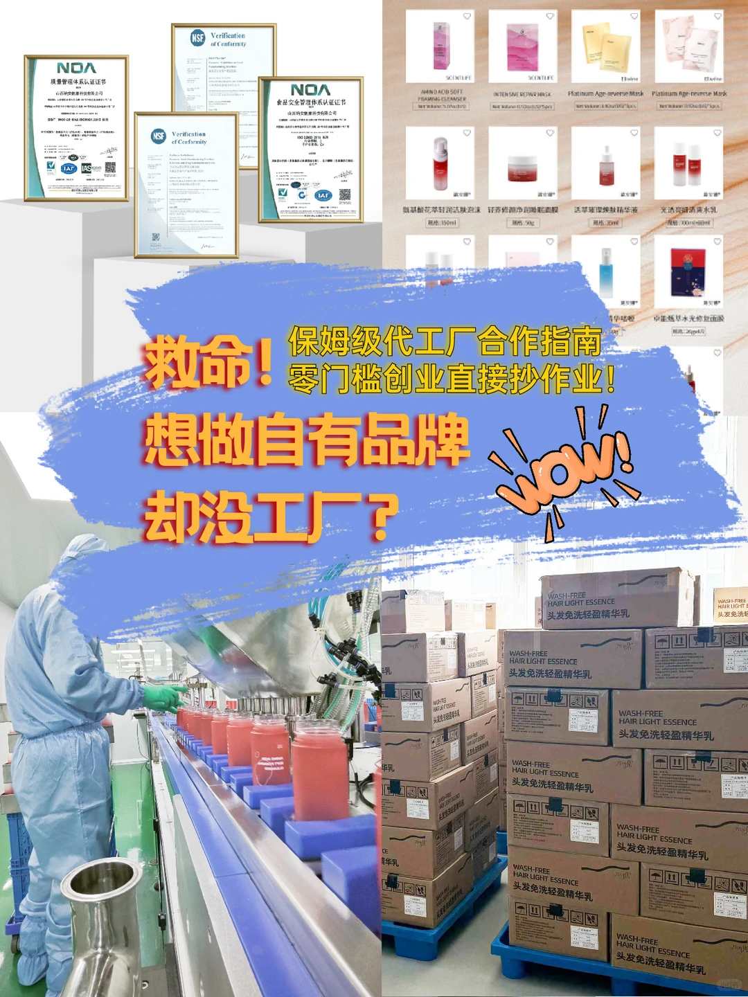 想做自己的品牌，但是苦于没有工厂怎么办