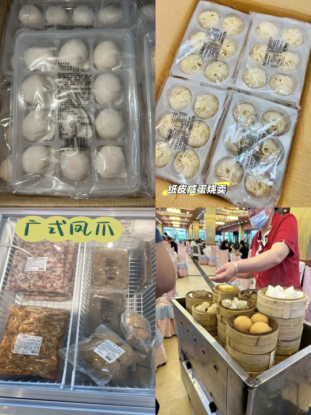 广式点心工厂直供❗️直接跳过中间商?