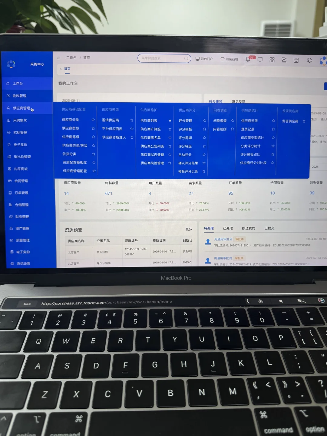 年采购额一亿以上,买这款srm 系统,太值了