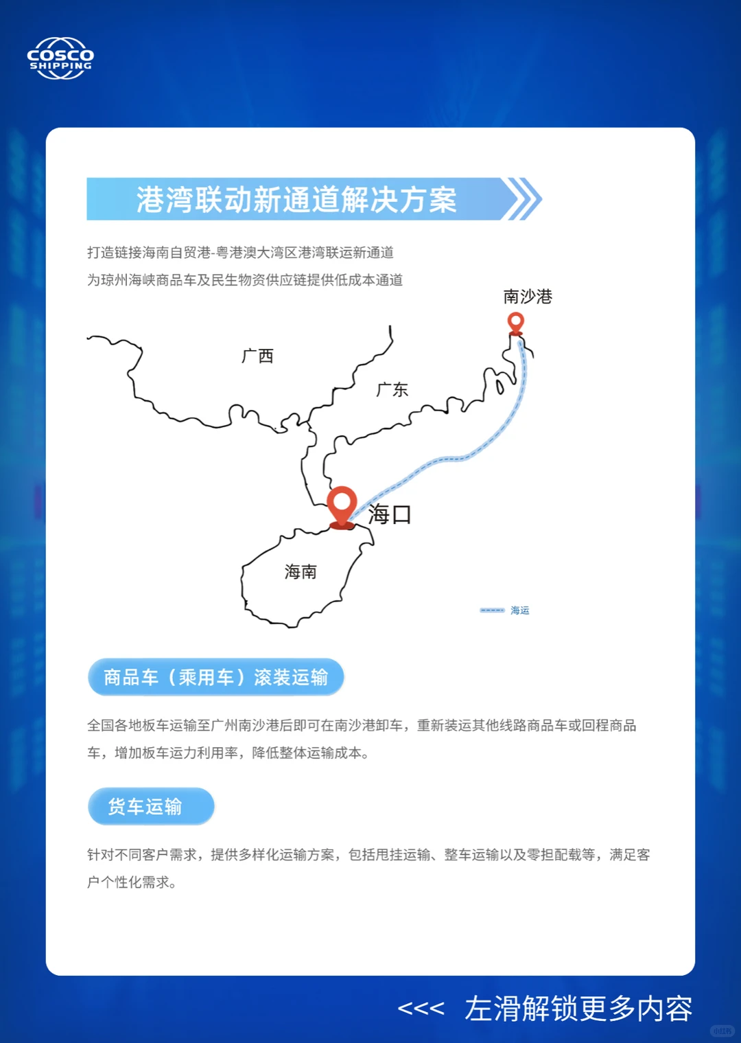 物流秘籍第3期|公路服务手册看完直接存✨