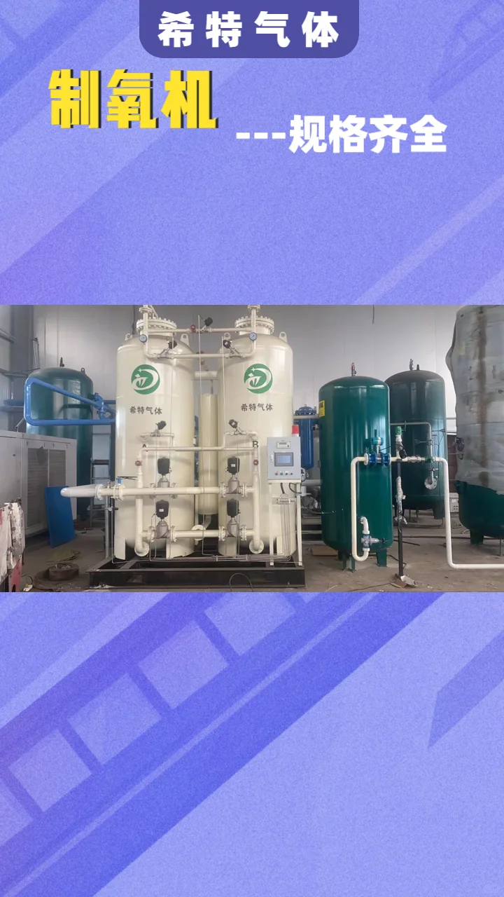 psa工业制氧机多少钱