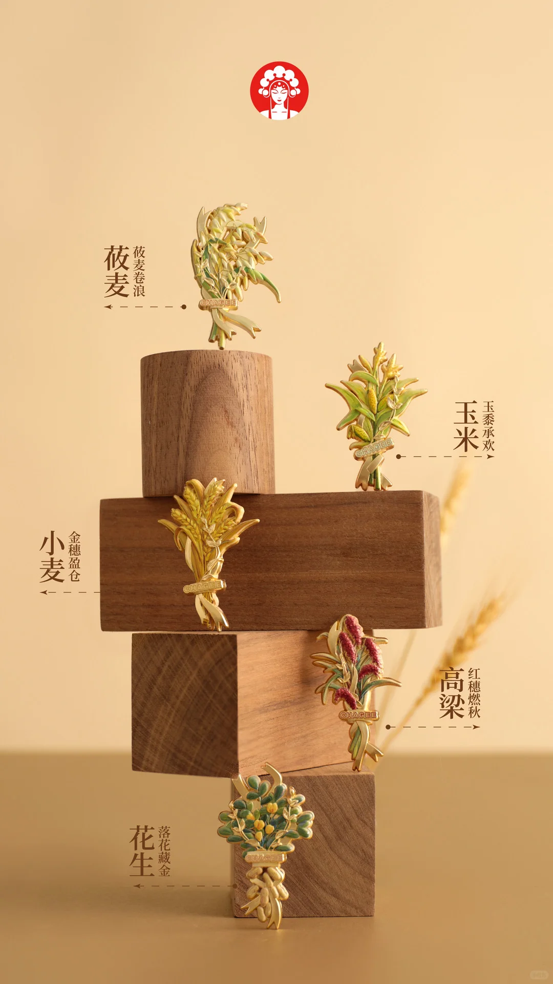 周边预告｜世界粮食日徽章&明信片来啦