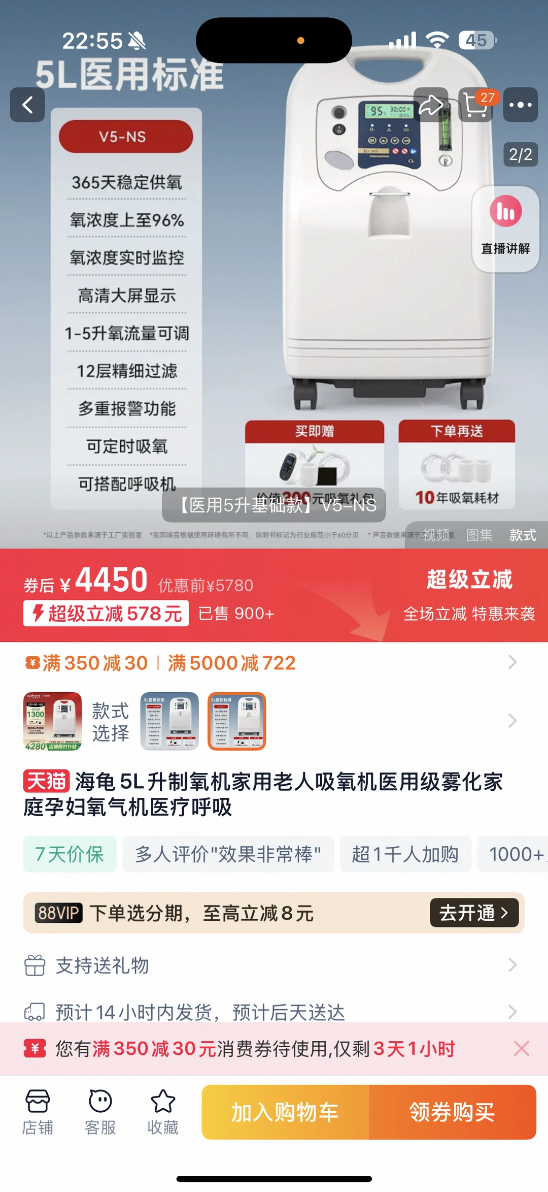 海龟和新松制氧机推荐哪一款