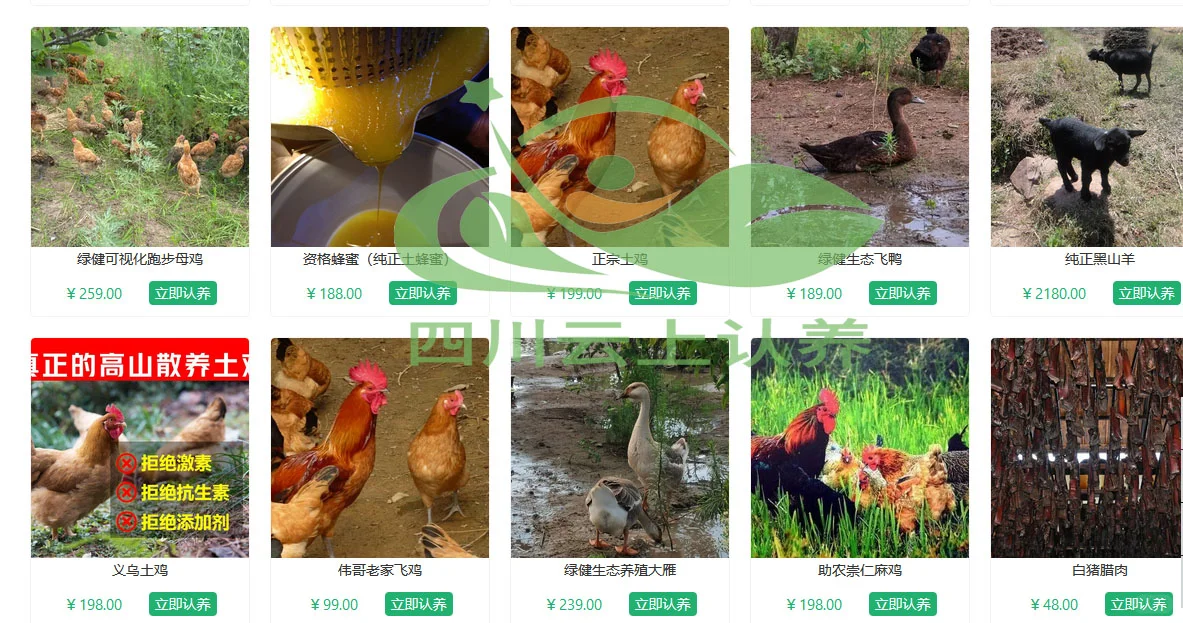 智慧农业：四川云上认养的创新与担当！