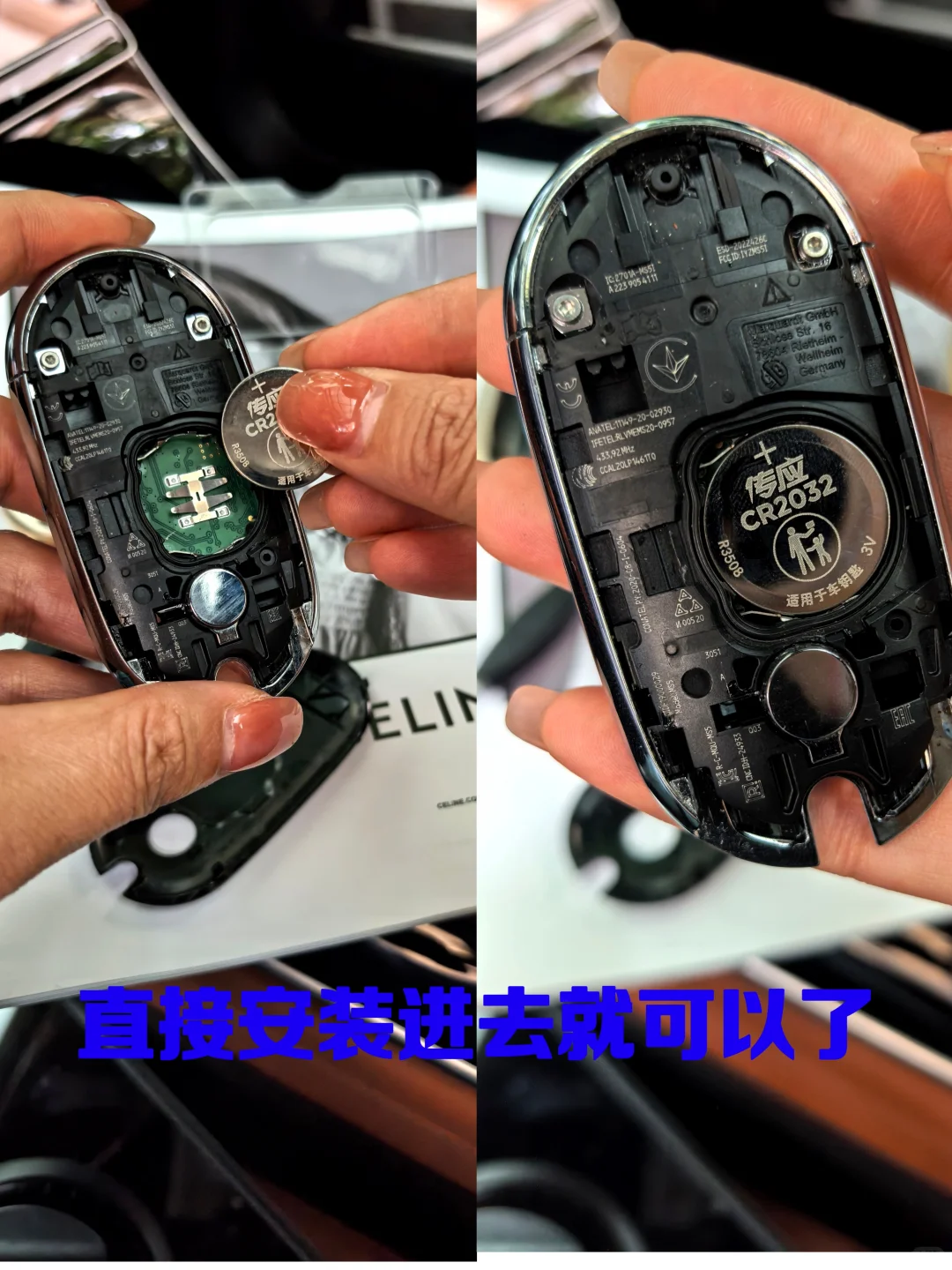 30+学会换奔驰车钥匙电池，算不算新技能？