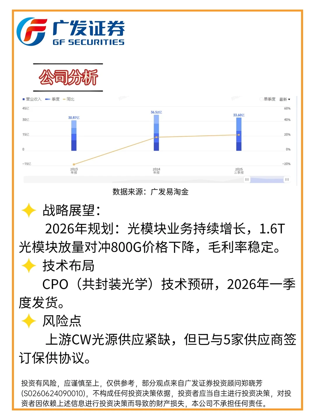 ICT接入终端行业领先企业