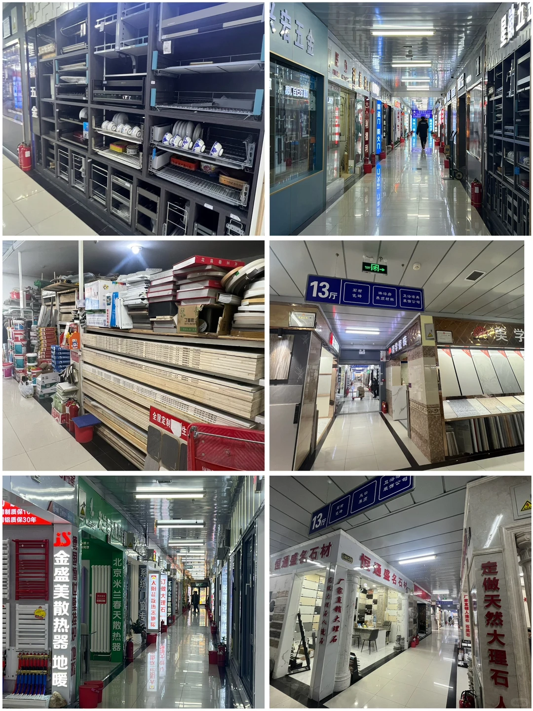 装修|必去的家居建材城