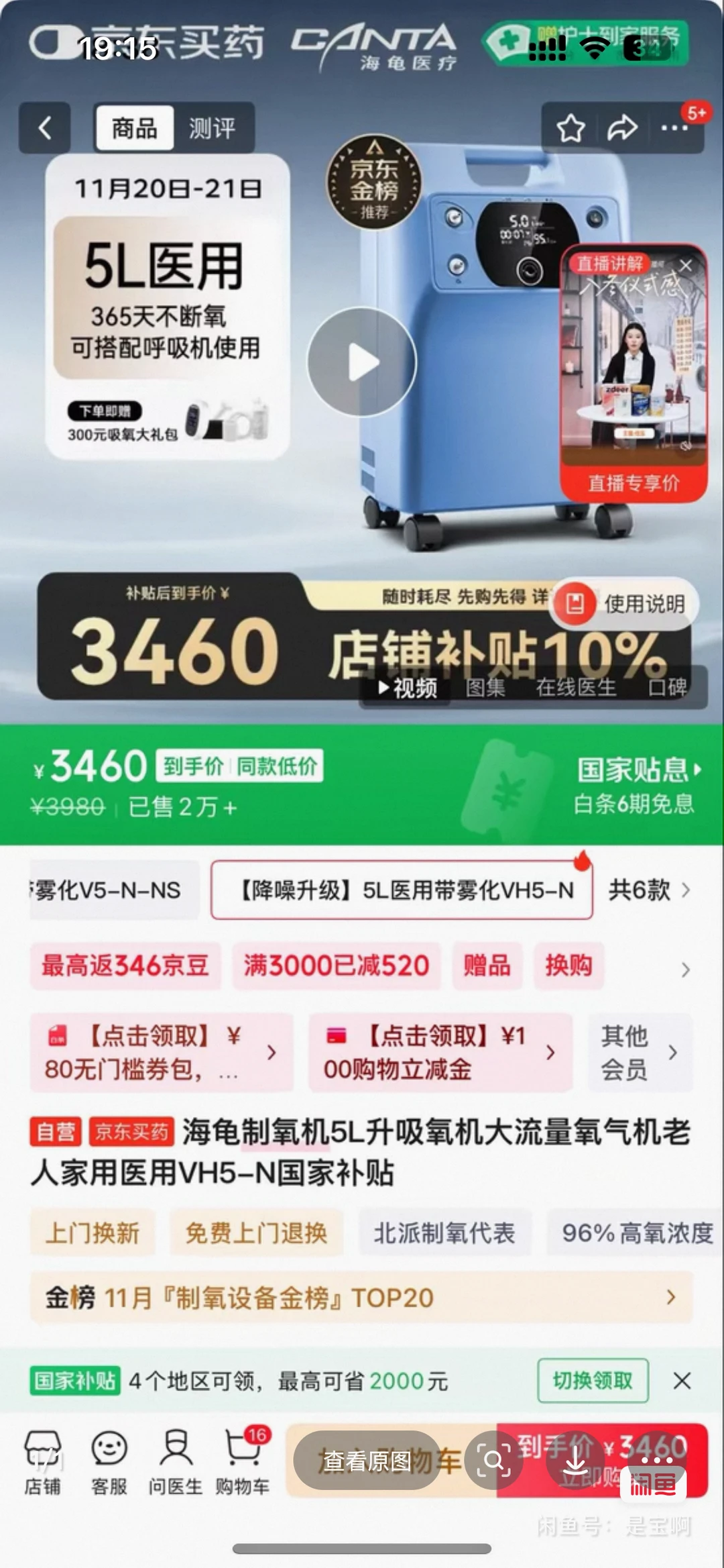 出海龟牌制氧机