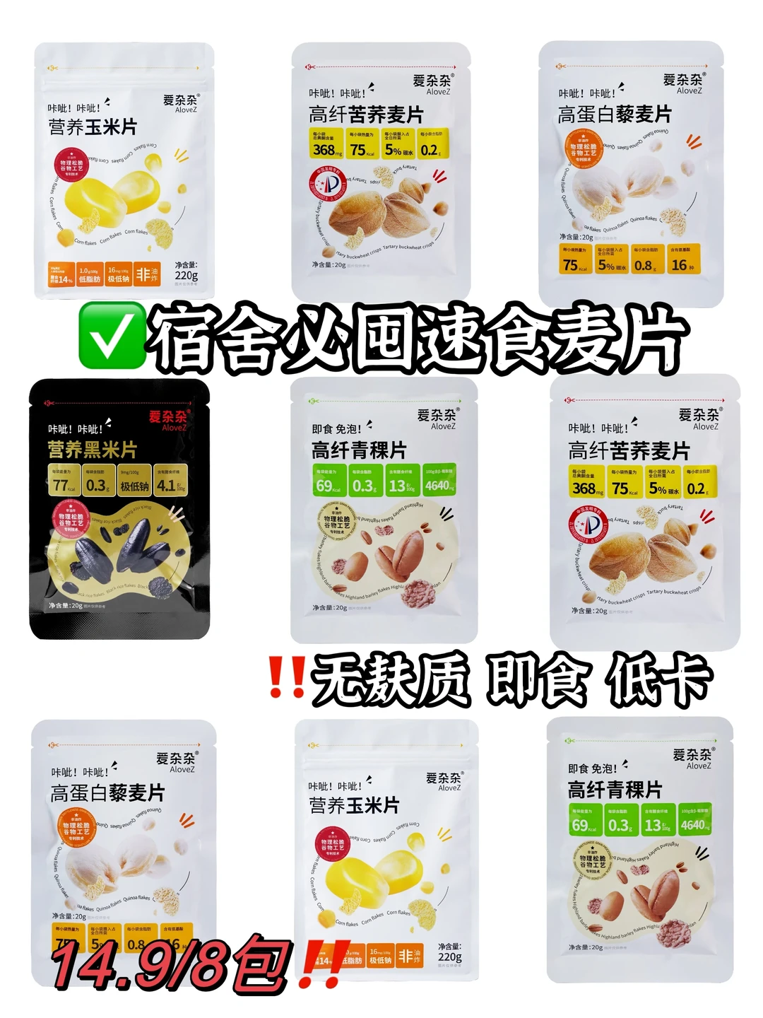 营养师同款❗️14.9r搞定一周营养早餐?