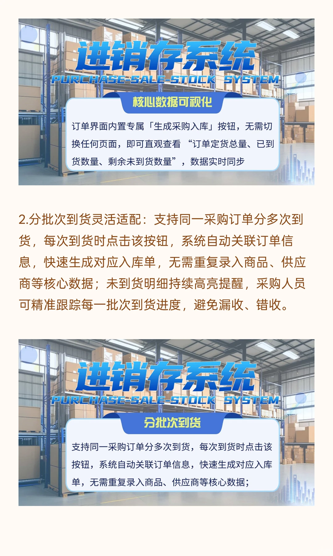 超易云进销存采购管理4大独特优势：以独创