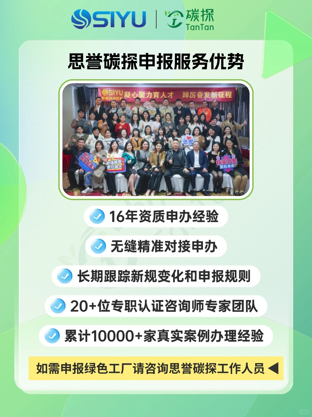 绿色工厂全景解读：2025-2026年标准趋势