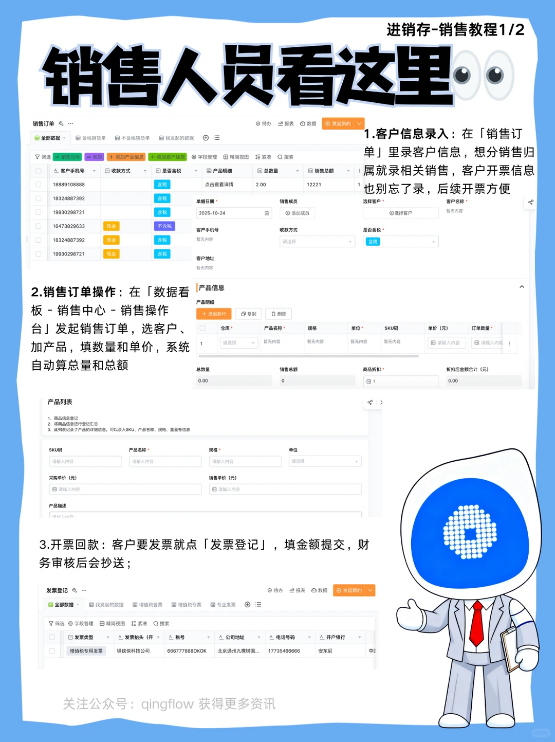 供应链数字化 进销存系统怎么搭建？