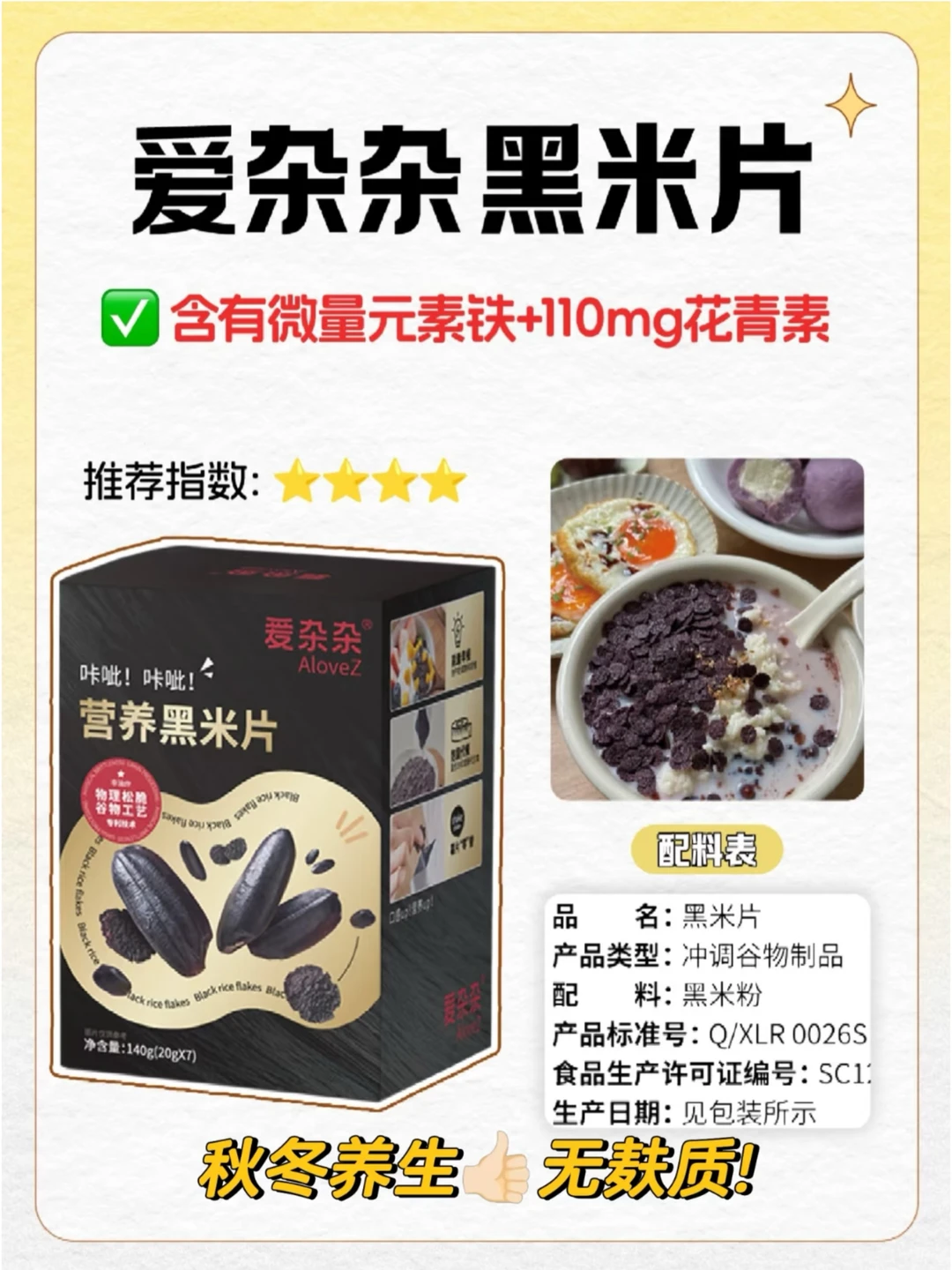 营养师同款无麸麦片?19.9搞定一周早餐