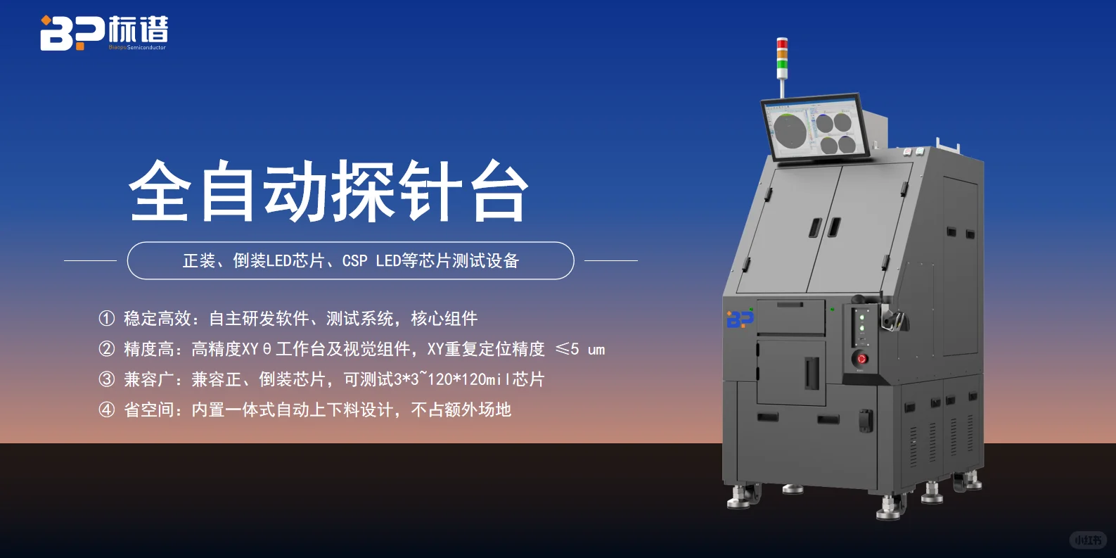 全自动探针台:精度与效率的完美融合