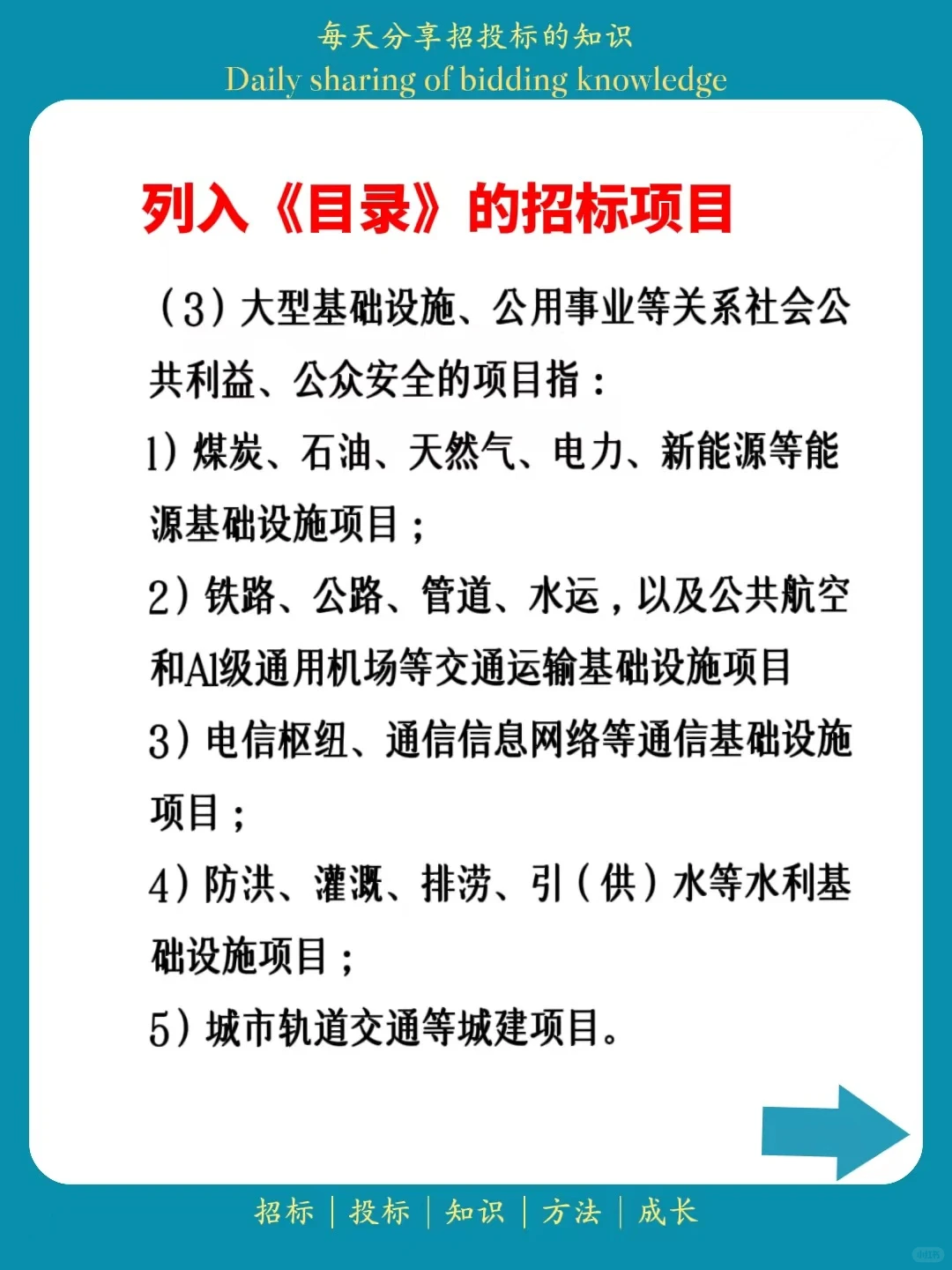 进入北京市公共资源交易平台进行招标的项目