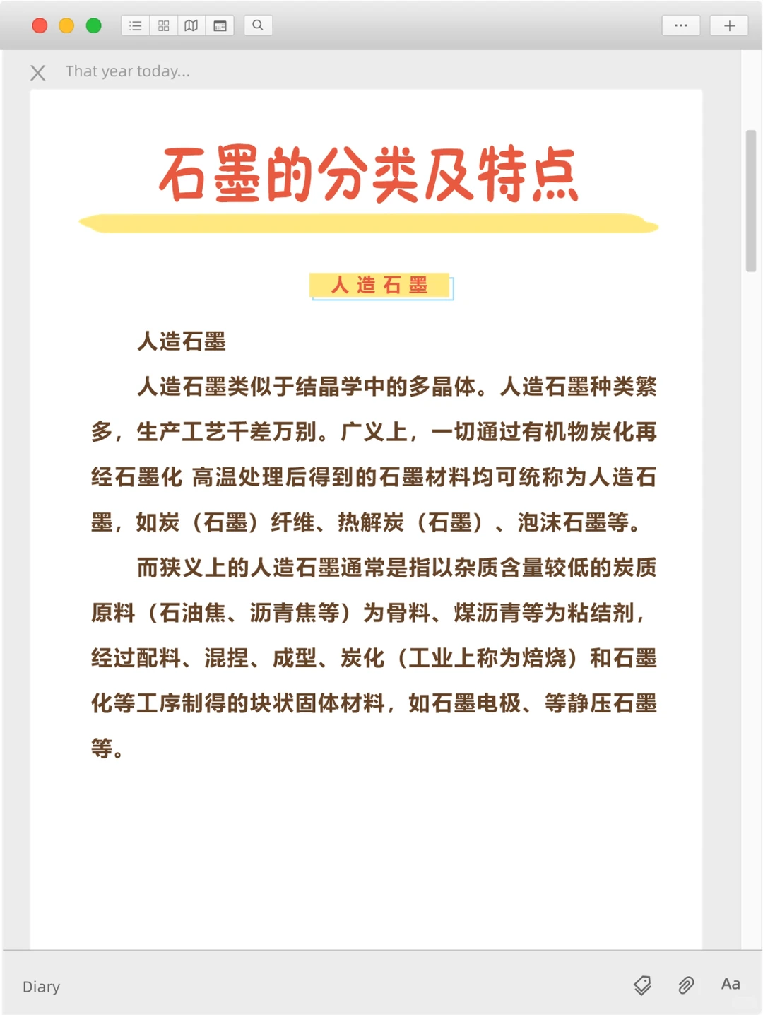 ?解锁石墨的分类与独特魅力✨