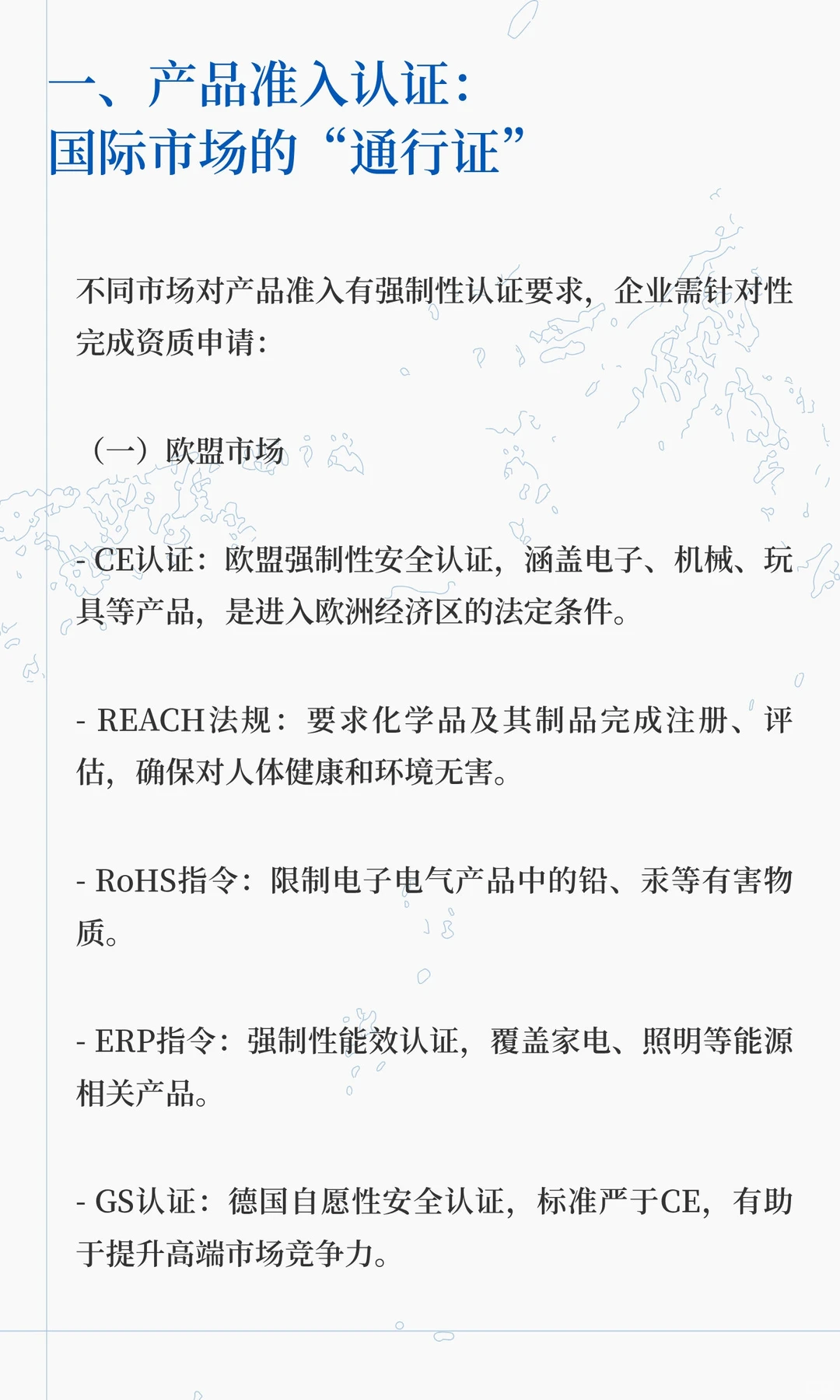 产品出海，不是想出就能出(企业出口资质)